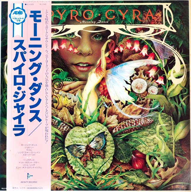 виниловая пластинка Morning Dance