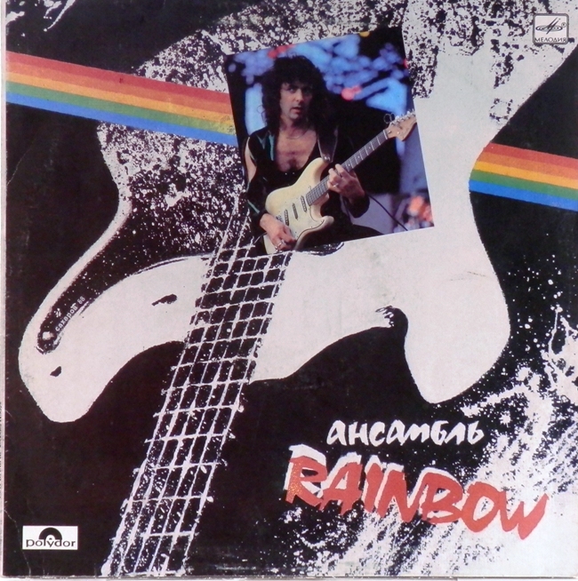 виниловая пластинка Ансамбль Rainbow (Звук отличный!)
