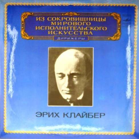 виниловая пластинка Л. Бетховен. Симфония N 3