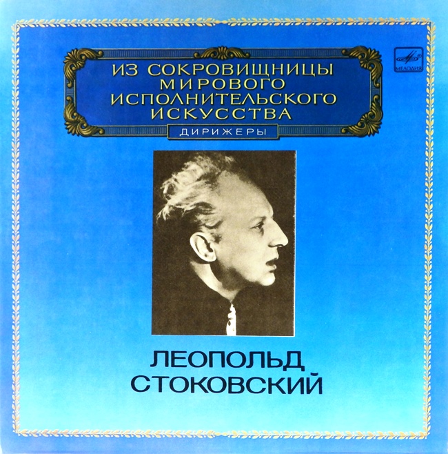 виниловая пластинка Дмитрий Шостакович. Симфония №11 (Из сокровищницы мирового исполнительского искусства) (2 LP)