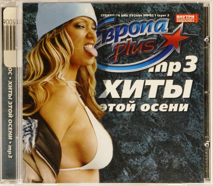 mp3-диск Европа Плюс (MP3)