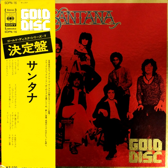 виниловая пластинка Santana (Gold Disc) // Многостраничная, цветная вкладка – в комплекте!