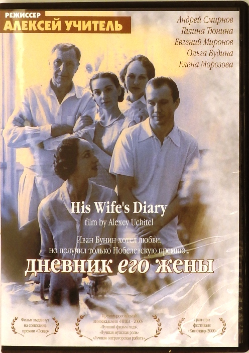 dvd-диск Фильм Алексея Учителя (DVD)