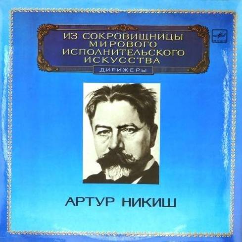 виниловая пластинка Бетховен, Моцарт, Римский-Корсаков
