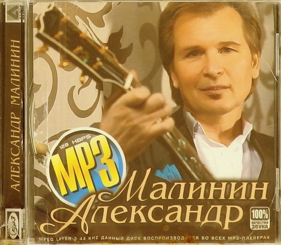 mp3-диск Сборник MP3 (MP3)