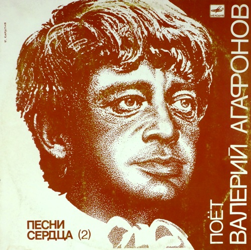 виниловая пластинка Песни сердца (2)