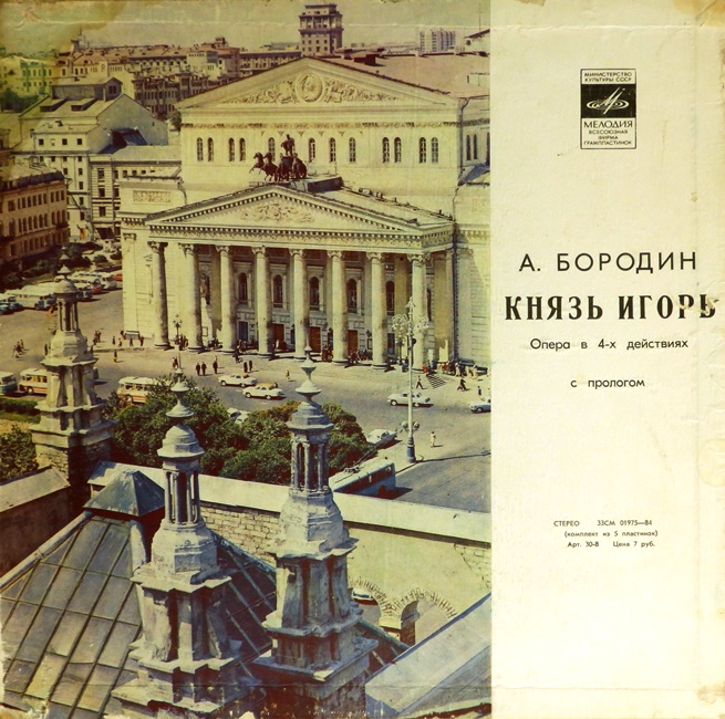 виниловая пластинка Александр Порфирьевич Бородин. Князь Игорь. Опера в 4-х действиях с прологом (Box set, 5 LP)
