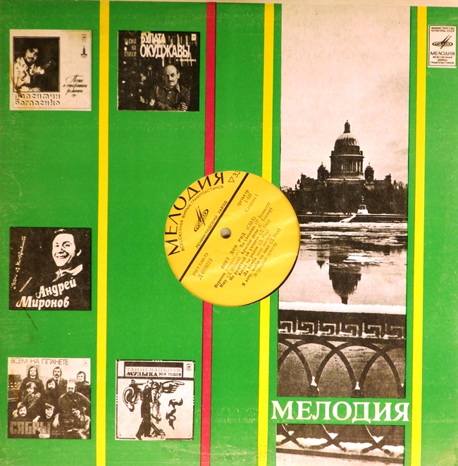 виниловая пластинка Поёт Дин Рид