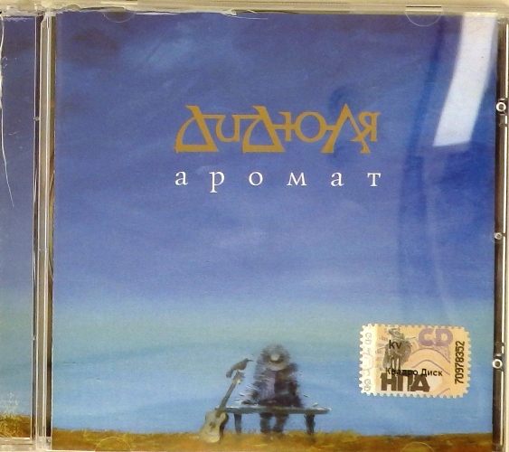 cd-диск Аромат (CD)