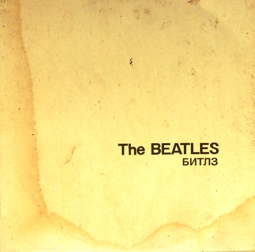 виниловая пластинка The Beatles (White Album) (2 LP)
