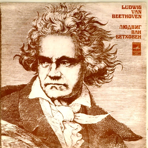 виниловая пластинка Л.Бетховен. Симфония N 3 "Героическая"
