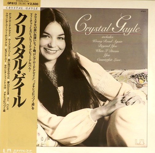 виниловая пластинка Crystal Gayle