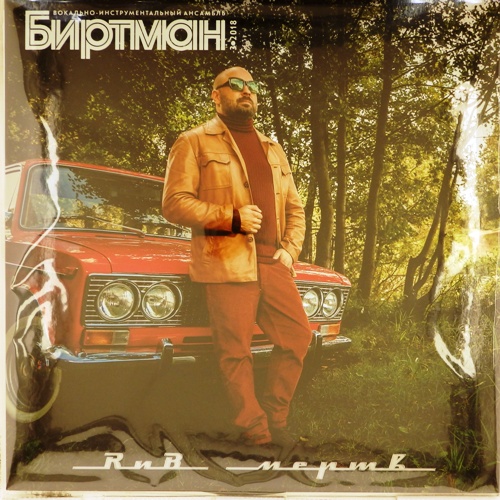 виниловая пластинка R'n'B мёртв
