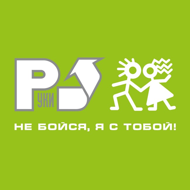 виниловая пластинка Не бойся, я с тобой! (2 LP) // Впервые на сайте!