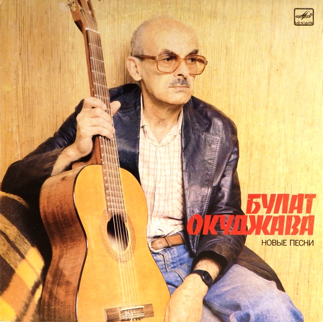 виниловая пластинка Новые песни