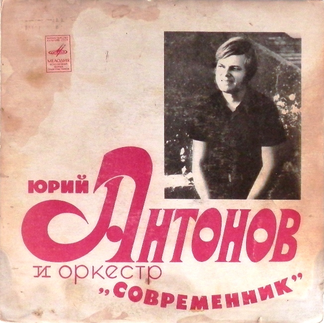 виниловая пластинка Третий день. Ну что с ним делать / У берёз и сосен (звук приближен к хорошему!) // Впервые за очень долгое время – снова на сайте!