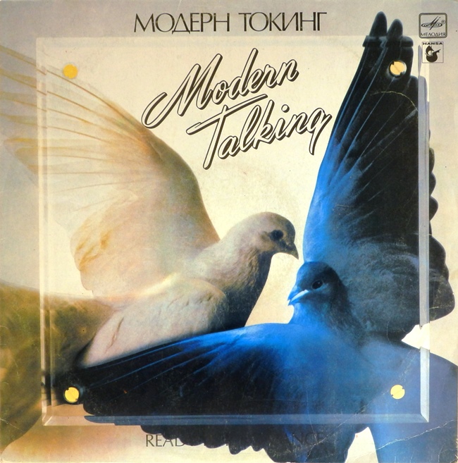 виниловая пластинка Ready for Romance (звук приближен к хорошему!)