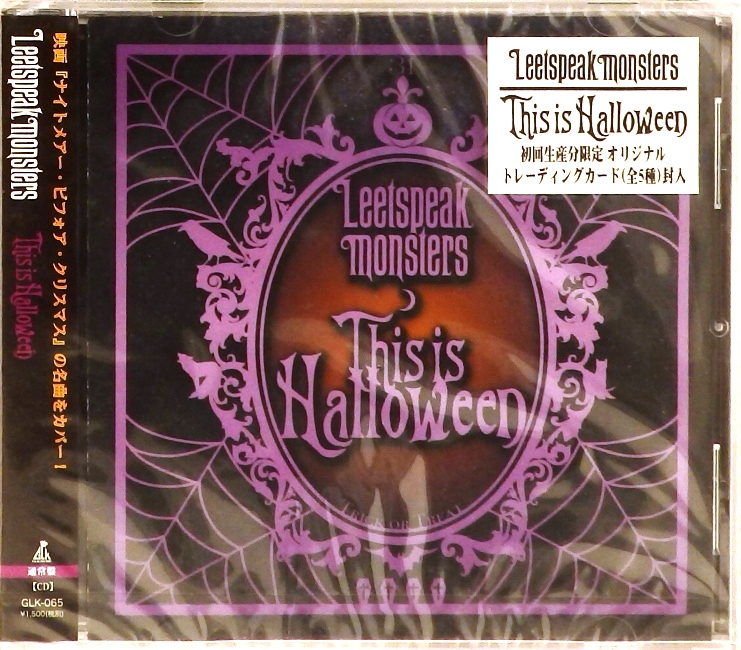 cd-диск This Is Halloween (CD)