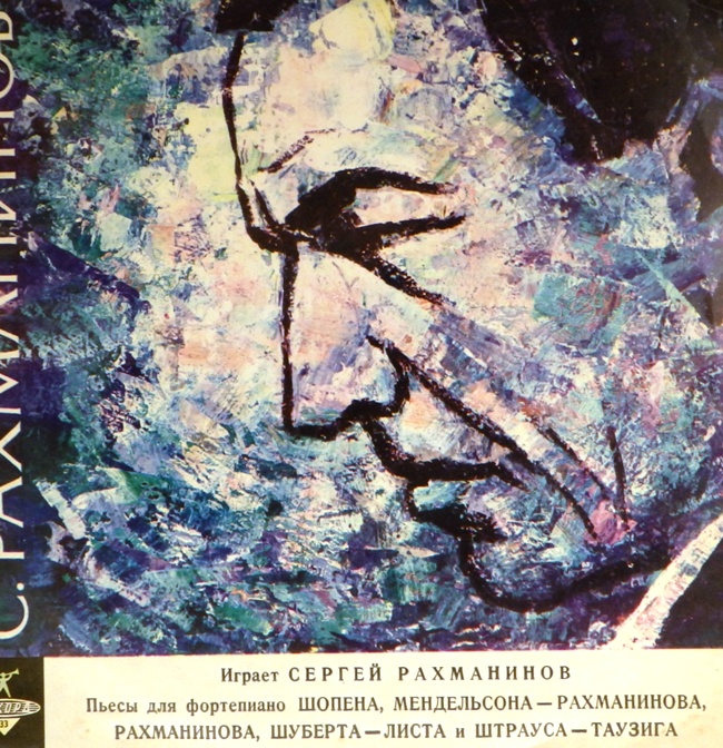 виниловая пластинка Пьесы для фортепиано. Фридерик Шопен. Феликс Мендельсон. Франц Шуберт, Ференц Лист. Иоганн Штраус, Карл Таузиг