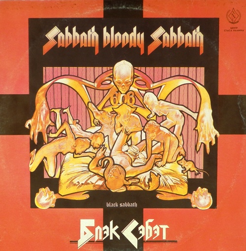 виниловая пластинка Sabbath Bloody Sabbath