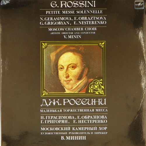 виниловая пластинка Дж. Россини. Маленькая торжественная месса (2 LP)