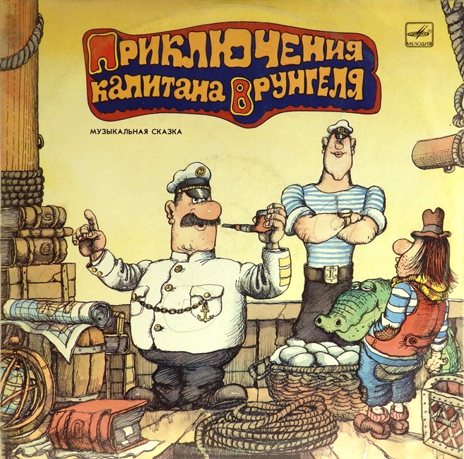 виниловая пластинка Музыкальная сказка по мотивам повести Андрея Некрасова (2 LP) *