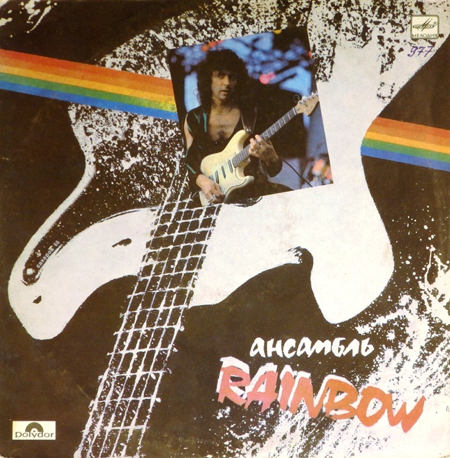 виниловая пластинка Ансамбль Rainbow (хороший звук, обложка на четыре с минусом!)