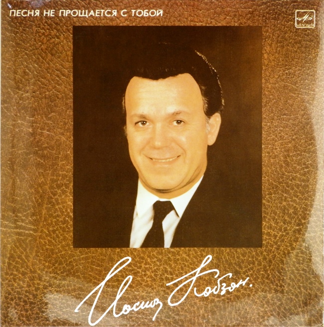 виниловая пластинка Песня не прощается с тобой (2LP) *