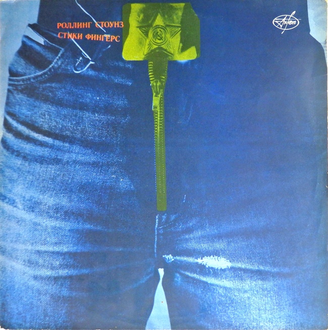 виниловая пластинка Sticky Fingers (Роллинг Стоунз, Стики Фингерс)
