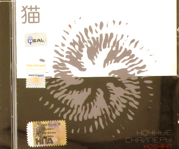 cd-диск Koshika (CD)