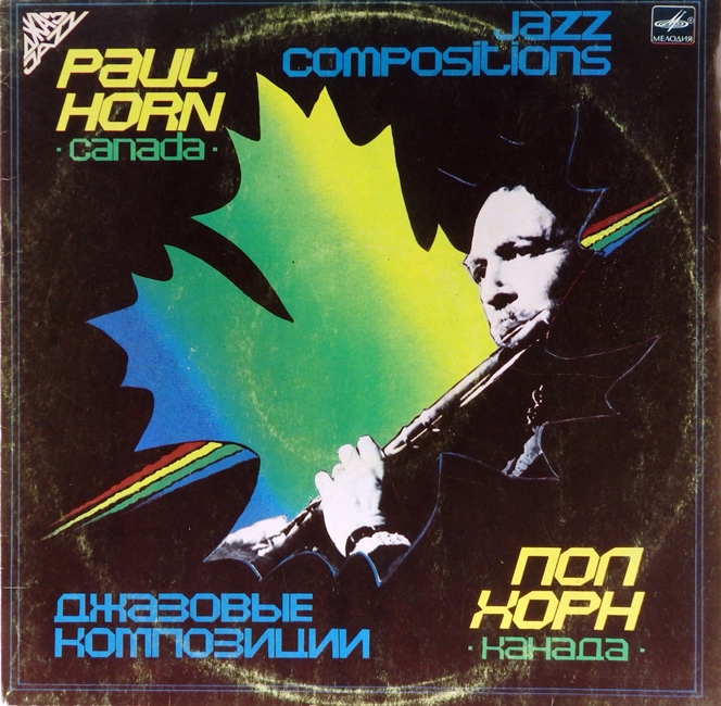виниловая пластинка Jazz Compositions (Пол Хорн, Джазовые композиции)