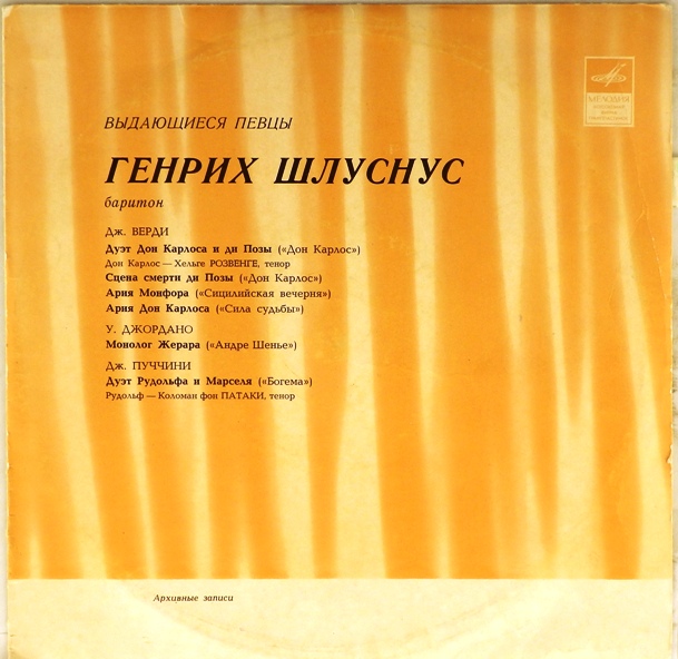 виниловая пластинка Арии из опер Джузеппе Верди, Умберто Джордано, Джакомо Пуччини