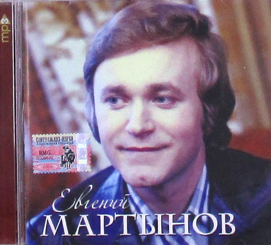 mp3-диск Сборник / Нестудийные и реставрированные записи...(MP3)