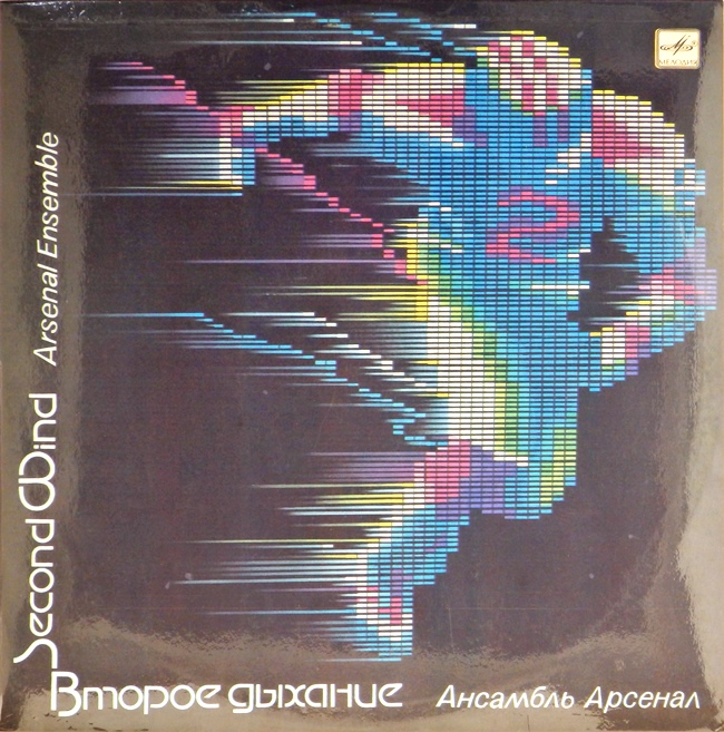 виниловая пластинка Второе дыхание