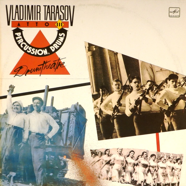 виниловая пластинка Atto III. Drumtheatre