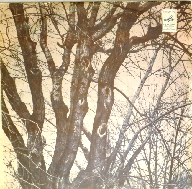 виниловая пластинка Сборник. Выпуск 7