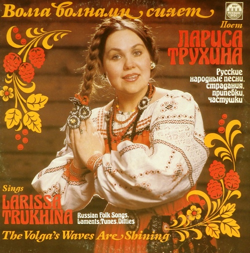 виниловая пластинка Волга волнами сияет