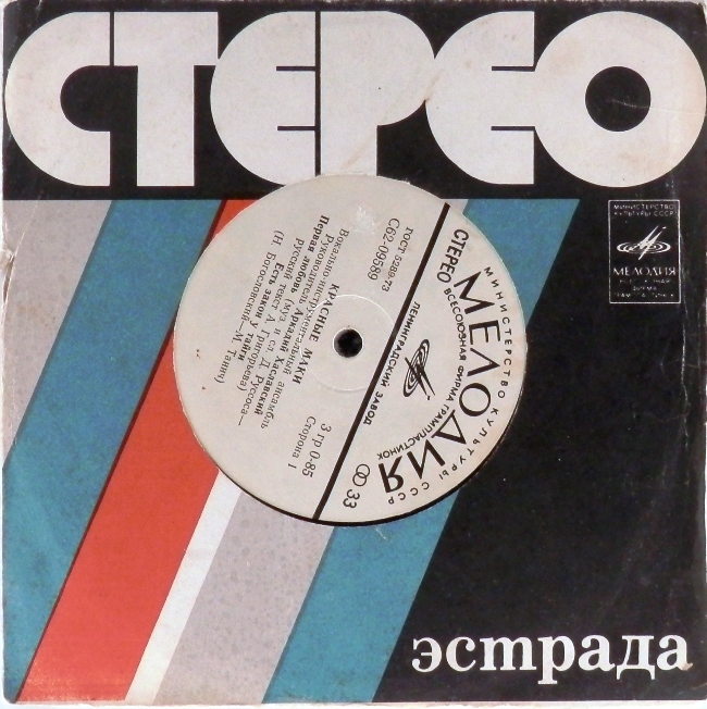 виниловая пластинка Первая любовь. Есть закон у тайги / Соловьиная роща. Шаги (пластинка на четыре с минусом!)
