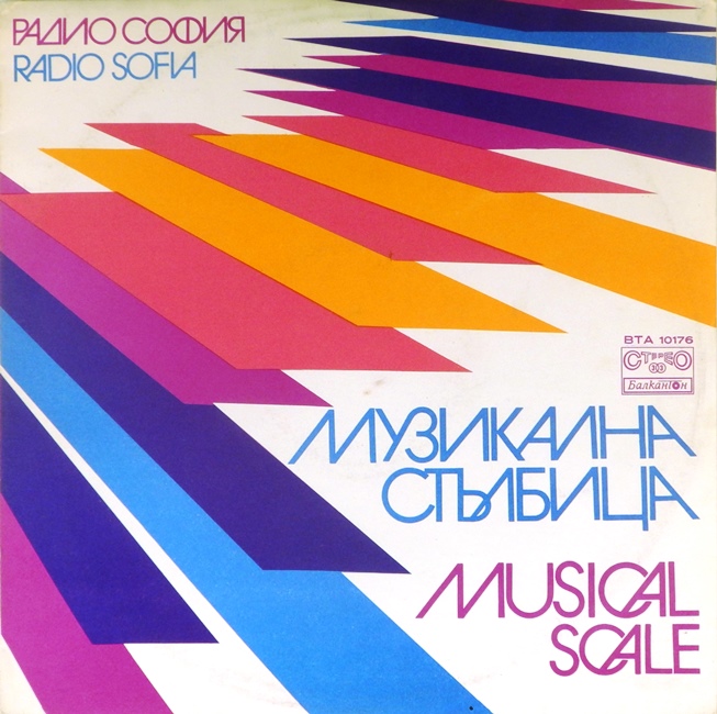 виниловая пластинка Musical Scale. Сборник (Хороший звук!)