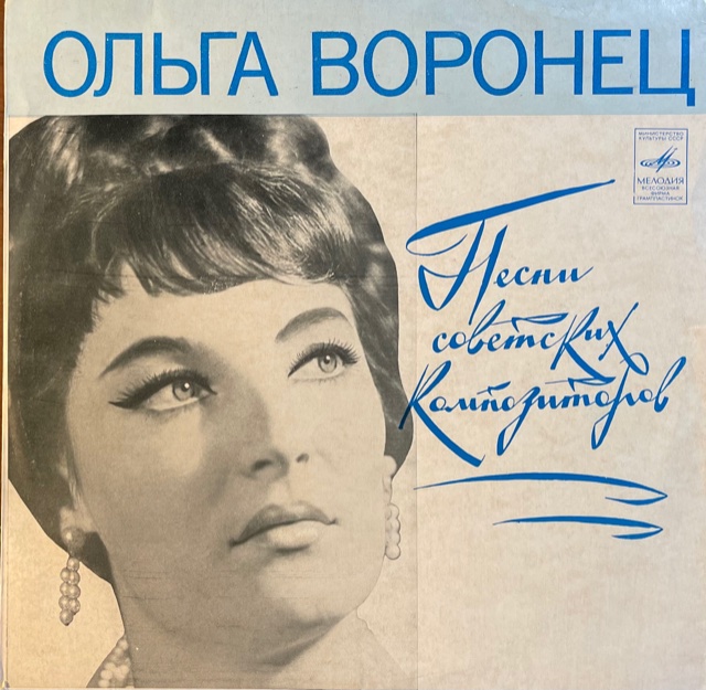 Ольга воронец википедия биография и личная жизнь