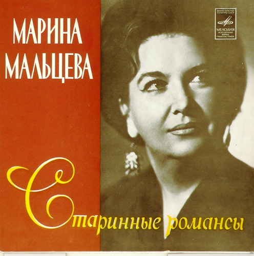 Марина мальцева актриса фото