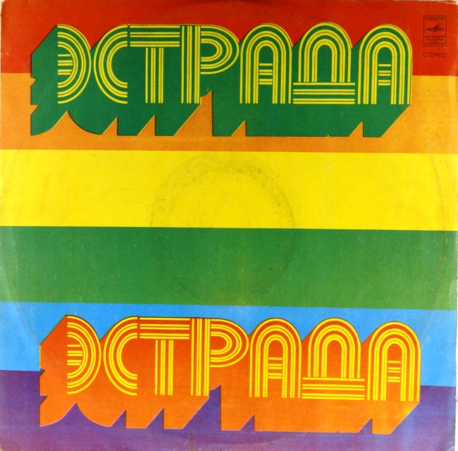 виниловая пластинка Романс о влюбленных (песни из к/ф)