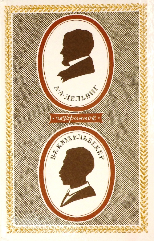 книга Избранное