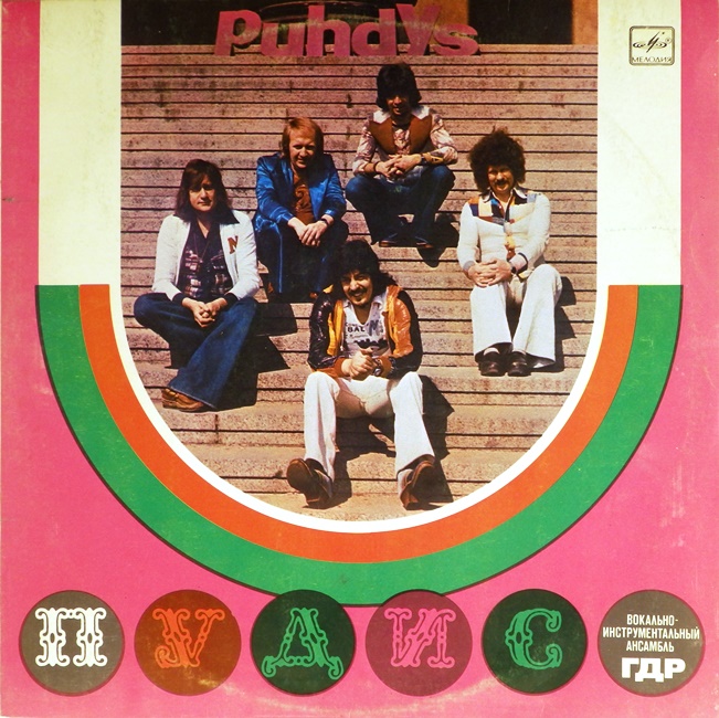 виниловая пластинка Вокально-инструментальный ансамбль Пудис