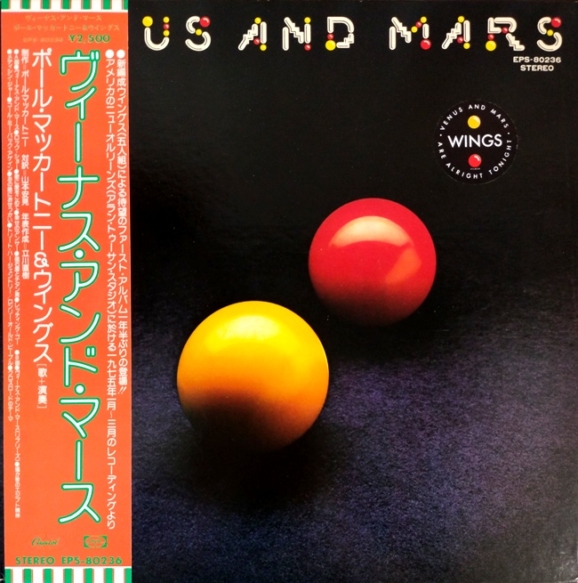 виниловая пластинка Venus and Mars // Вкладка с разворотом – в комплекте!