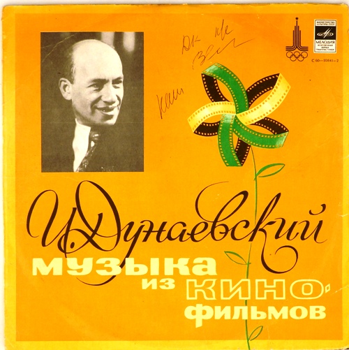 виниловая пластинка Музыка из кинофильмов