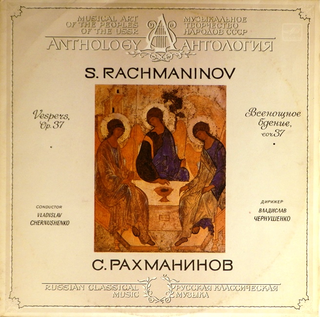 виниловая пластинка Сергей Васильевич Рахманинов. Всенощное бдение для смешанного хора, соч. 37 (2 LP) *