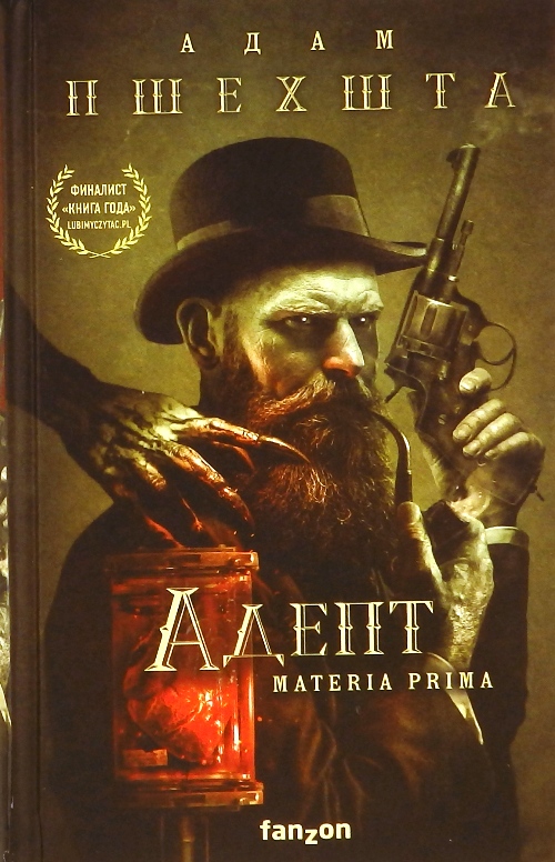 книга Адепт