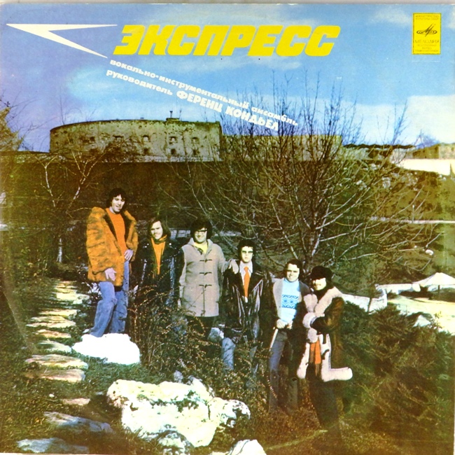 виниловая пластинка Вокально-инструментальный ансамбль Экспресс. Руководитель Ференц Кондьел