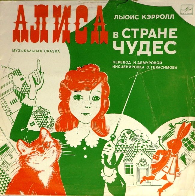 виниловая пластинка Музыкальная сказка (2 LP) (звук близок к хорошему)